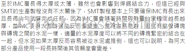 至于IMC层长得太厚或太薄