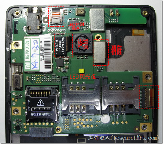 红米的主板上背面的零件，有两个SIM卡、一个Micro-SD卡连接器，耳机孔、LED闪光灯。想掀开主机板前必须先解开红色框框的四个FPC连接器，还要小心不要被FPC上的连接器卡住。 