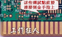 PCB电路板上的测试点