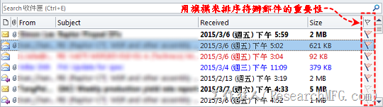 Outlook使用「权重」来排序区隔「代办清单」邮件