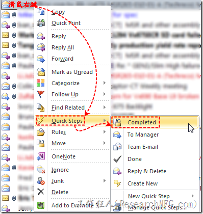 Outlook其实有个快速功能可以设定让已经完成任务的邮件移动到特定的目录资料匣并且清除标帜，不过因为步骤有点多，要按滑鼠右键 》选择「Quick Steps」》选择「Completed」才能完成动作，似乎没有直接用滑鼠拖曳过去特定目录来得快。