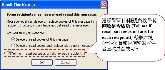 outlook_recall02