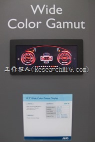 2016智慧显示与触控展览。Wide Color Gamut