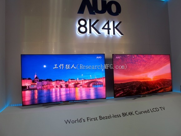 2016智慧显示与触控展览。友达的8K4K显示器。