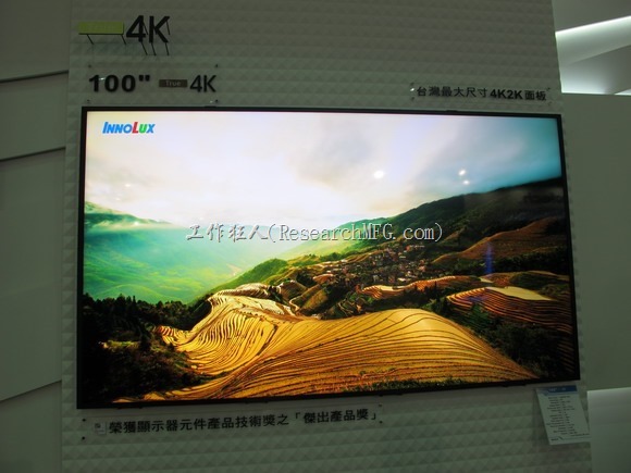 2016智慧显示与触控展览。群创的100吋4K解析度超大显示器。