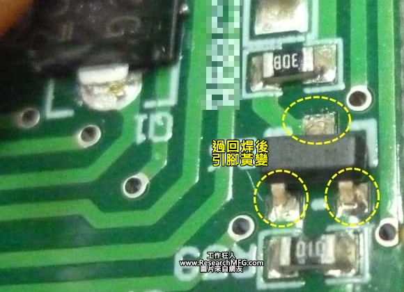 电子零件引脚过炉后黄变、发紫、变蓝的机理原因与解决方法