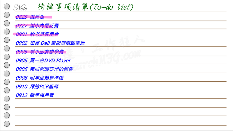 实体笔本纪录待办事项清单