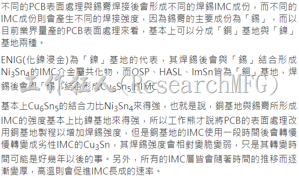 PCB表面处理改用「铜」基地