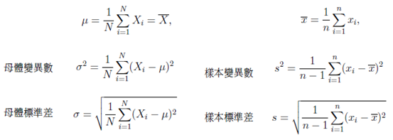 为什么统计样本标准差除(n-1)而母体标准差则除n？