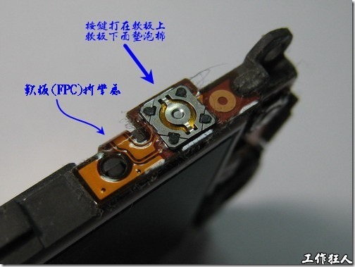 Sony Ericsson W550i。这张图片就可以很明显的看出软板(FPC) 折弯的地方，另外也可以看到很多鬚鬚，就是大部分泡绵使用一段时间后常见的问题，但不至于影响功能。