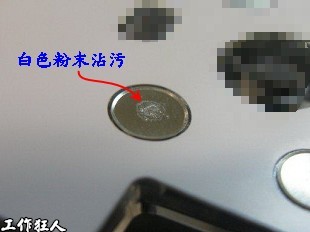 疑似油渍污染按键的金属簧片