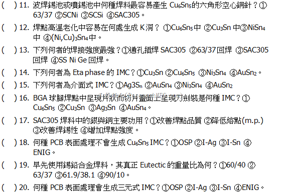 TPCA2014焊点微结构与强度关系试卷-2