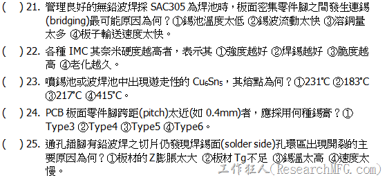 TPCA2014焊点微结构与强度关系试卷-3