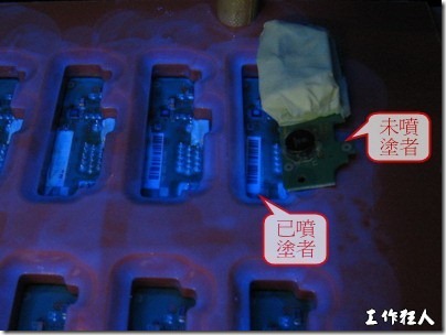 防潮绝缘抗腐蚀漆－电路板表气被覆/涂布(Conformal coating)。喷涂过的印刷电路板可以使用紫外光来演查喷涂的状况，图片中我故意放了一片还没喷涂过的印刷电路板，以作为比较。 