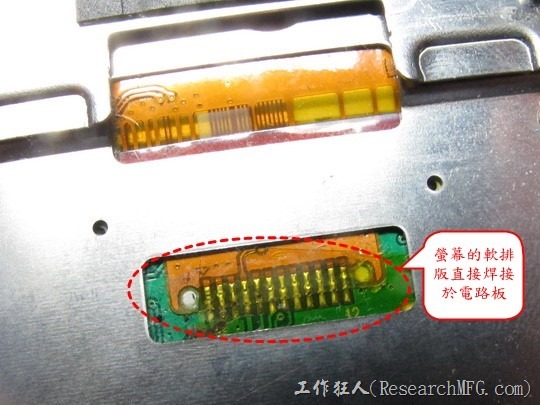 另外还发现LCM有条软排线(FPC)居然也是人工焊接在板子上的，省了一个连接器(Connector)，但观察其焊接的效果，发现它并不是使用HotBar热压制程，这也太大胆了吧！