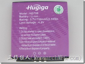 Hugiga HG706, 大部分贴牌手机的优点就是会有很多的赠品，所以这支手机除了该有的旅充之外，还有个「座充」，另外包装内还附有两颗锂电池，也就是说多送了一颗原厂的电池当备份，不过这锂电池上面只有一个WEEE的垃圾桶标志，而没有UL或CE的Logo，不过好像很多副厂的锂电池都没有这些安规的Logo就是了。