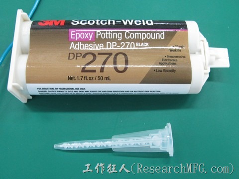 下图为3M-DP270的Epoxy管筒状包装以及「混合搅拌管(mixing nozzle)」，塑胶管已经把分成两个唧筒分别装入Epoxy本液及硬化剂