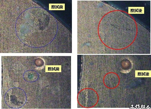 使用橡皮擦尝试对污染物质进行处理，发现这些污染物可以被橡皮擦清除，而且污染物清除后，下面还露出了原有的金层。