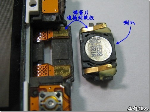 Sony Ericsson W550i。这组手机喇叭採用弹片设计，组装的时候把喇叭模组塞到手机的卡槽内就可以将弹片与这里的软板连接了。