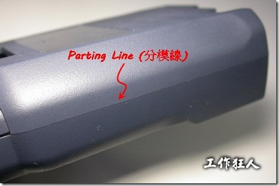 因为这个模子没有分上、下壳，所以这里会有一条明显的合模线。 